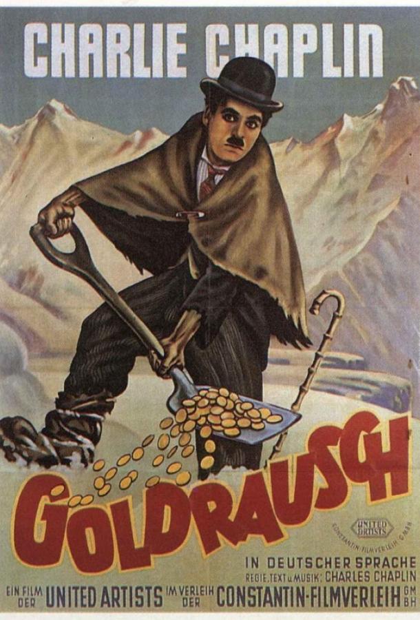 Фильм Золотая лихорадка (1925) смотреть онлайн в HD качестве