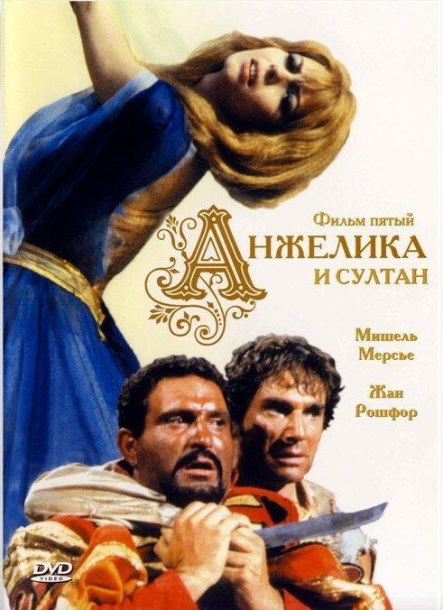 Фильм Анжелика и султан (1968) смотреть онлайн в HD качестве